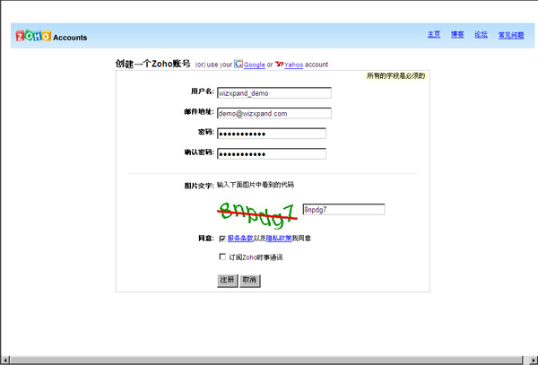 zohoProject_02_signUp_02_form_fill.png