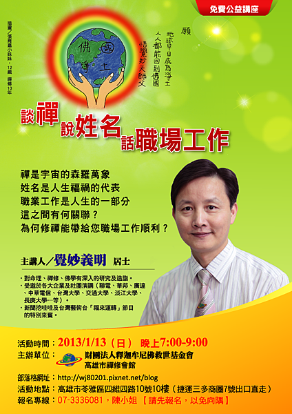 高雄會館-公益講座.. 高雄會館-公益講座..
