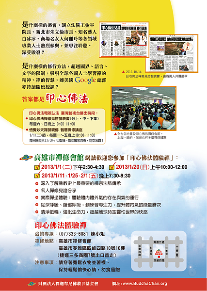 高雄-體驗禪201.. 高雄-體驗禪201..
