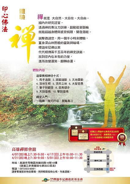 4月反面救世會_高雄_直式體驗.jpg 4月反面救世會_高雄_直式體驗.jpg