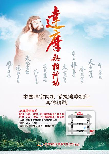 修改高雄89月達摩無相.jpg 修改高雄89月達摩無相.jpg