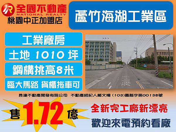 蘆竹廠房1010.jpg