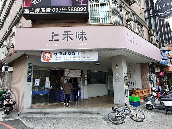 店家介紹.jpg