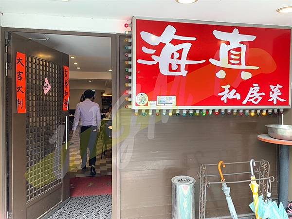 å°åŒ—åƒå§ æ¾å±±ç¾Žé£Ÿ æµ·çœŸç§æˆ¿èœæ°'ç