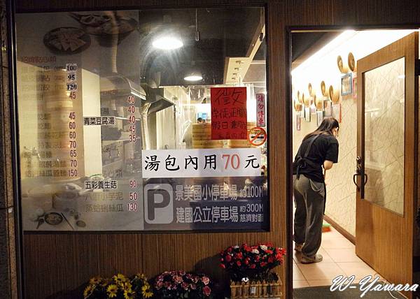 2014_03_29 八廚脆皮鍋貼11 2014_03_29 八廚脆皮鍋貼11