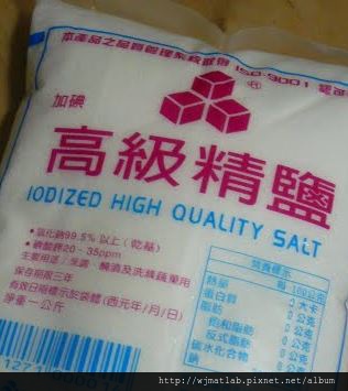 鹽.JPG 鹽.JPG