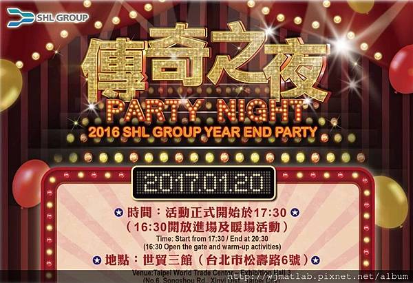 2016 尾牙 2016 尾牙