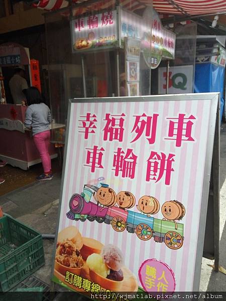 2017-0205 龍潭幸福紅豆餅01 2017-0205 龍潭幸福紅豆餅01
