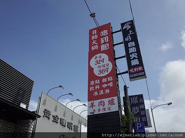 上好 吃到飽火鍋13 上好 吃到飽火鍋13