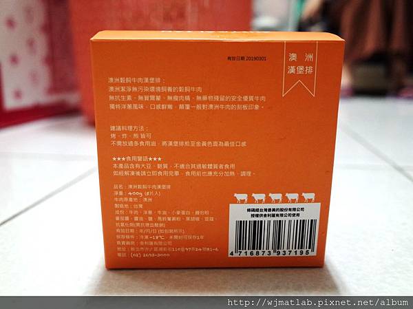 全聯漢堡排03 全聯漢堡排03