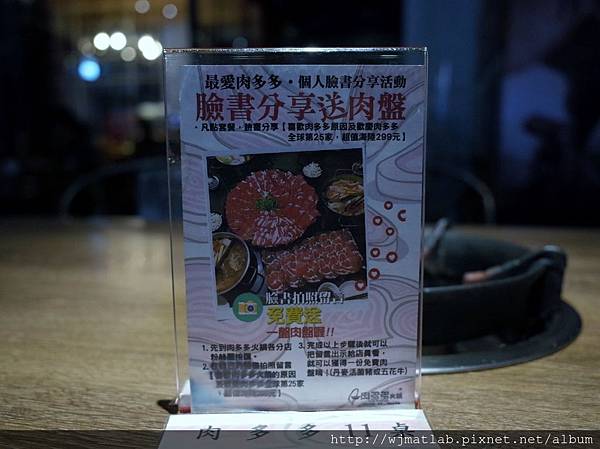 2018-0602 肉多多 (2) (1280x957) 2018-0602 肉多多 (2) (1280x957)