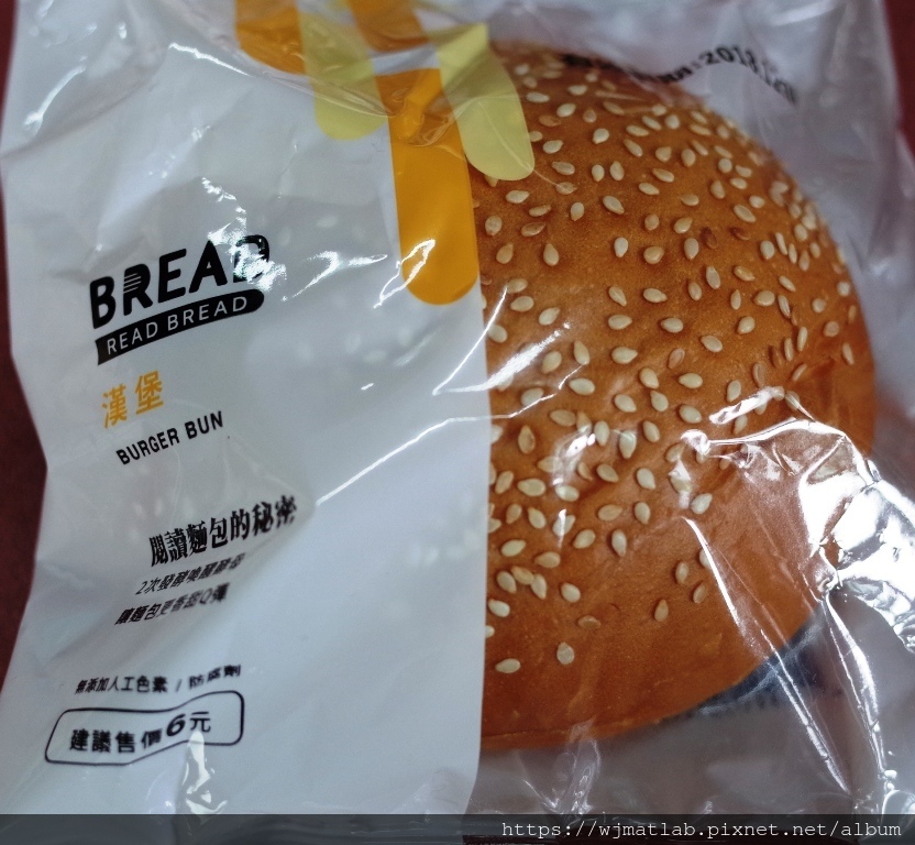 全聯漢堡03.JPG 全聯漢堡03.JPG