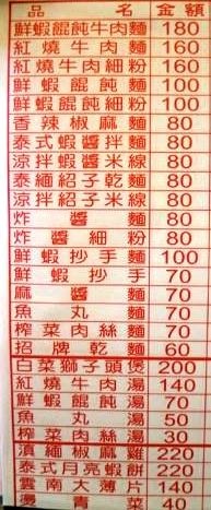 礁溪 有麵煮4.JPG