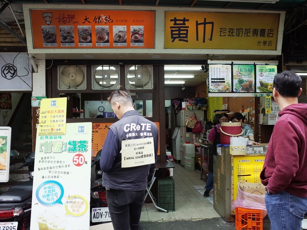 2019-0301 楊記大餛飩12.JPG