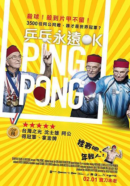 Ping Pong