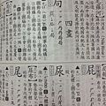 字典內容.jpg