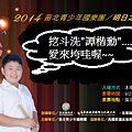 苗北青少年國樂團 譚楷勳