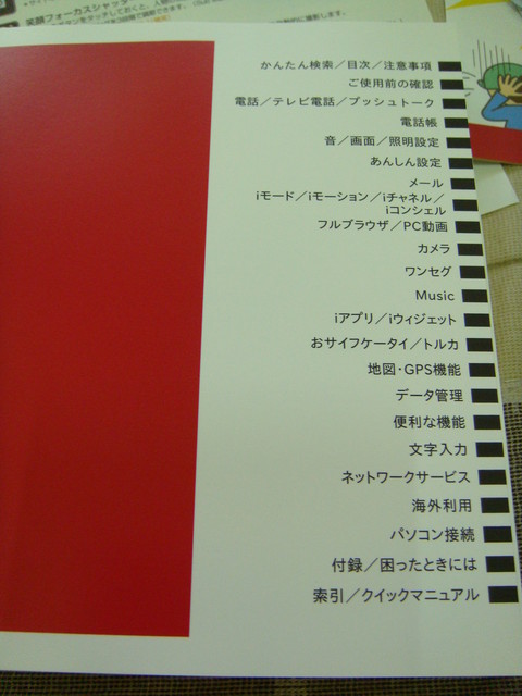 開箱 Sharp Ntt Docomo Sh 03a 開箱文 Hope Dream 痞客邦 開箱 Sharp Ntt Docomo Sh 03a 開箱文 Hope Dream 痞客邦