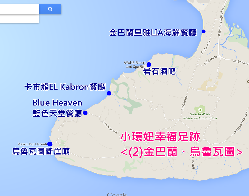 (2)金巴蘭、烏魯瓦圖 (2)金巴蘭、烏魯瓦圖