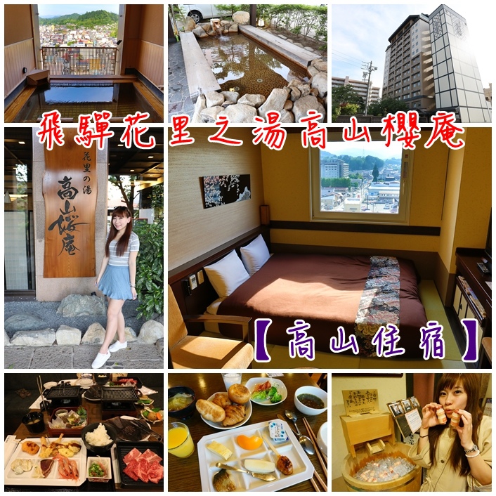 高山住宿推薦 高山住宿推薦