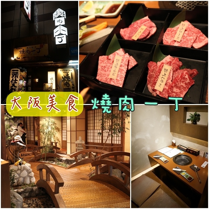 大阪新齋橋美食 大阪新齋橋美食