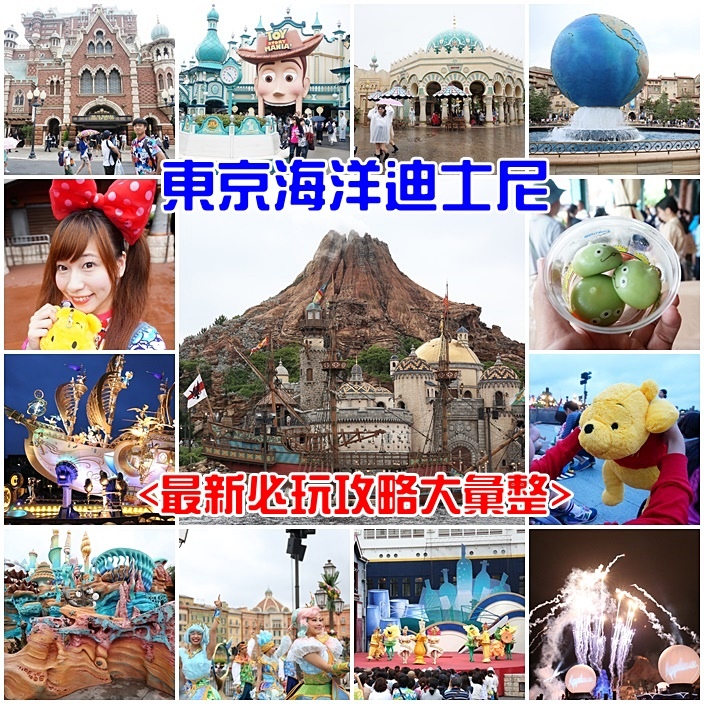 東京迪士尼海洋 東京迪士尼海洋