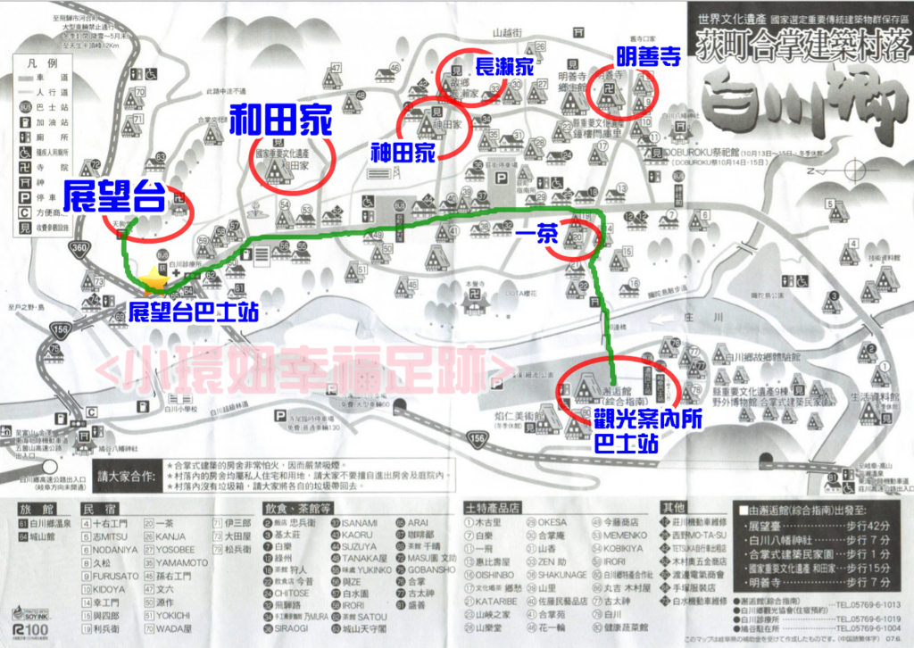 合掌村地圖 合掌村地圖