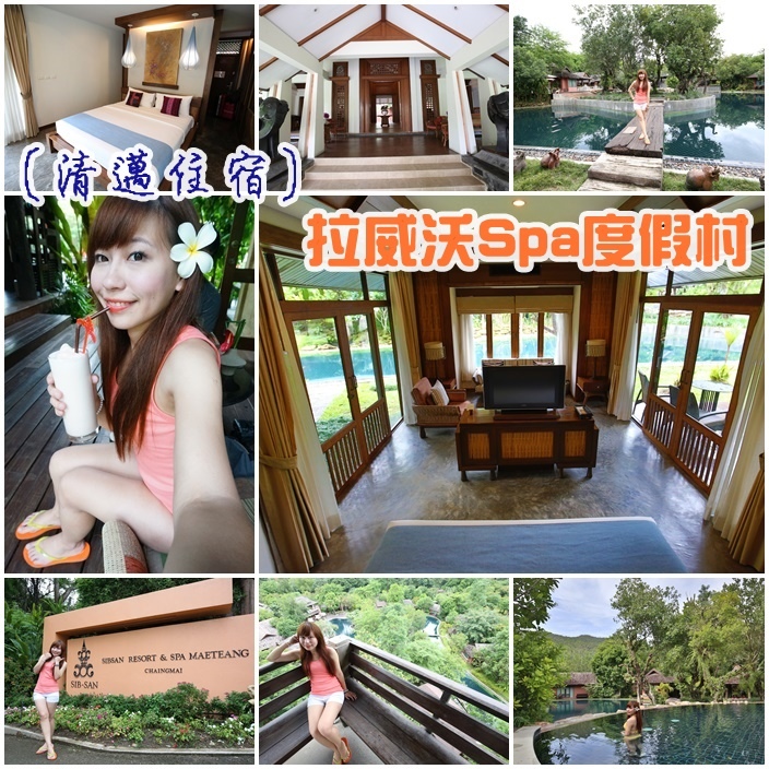 清邁住宿推薦 清邁住宿推薦