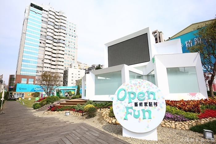open fun藝術家駐村