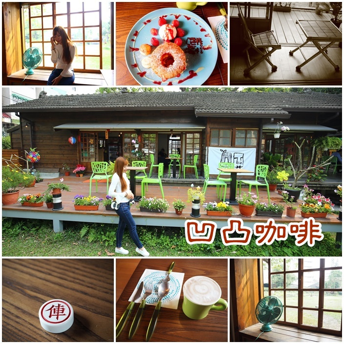 凹凸咖啡 凹凸咖啡