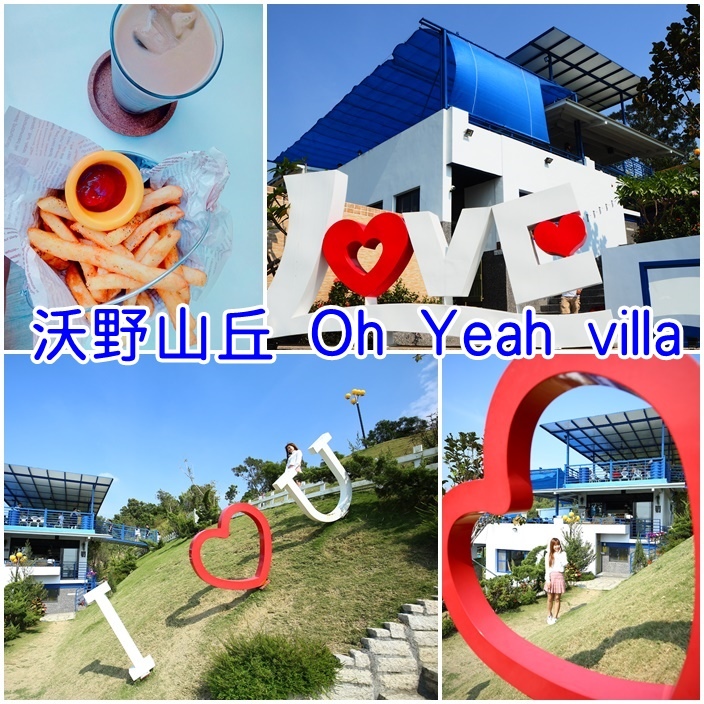 沃野山丘 沃野山丘