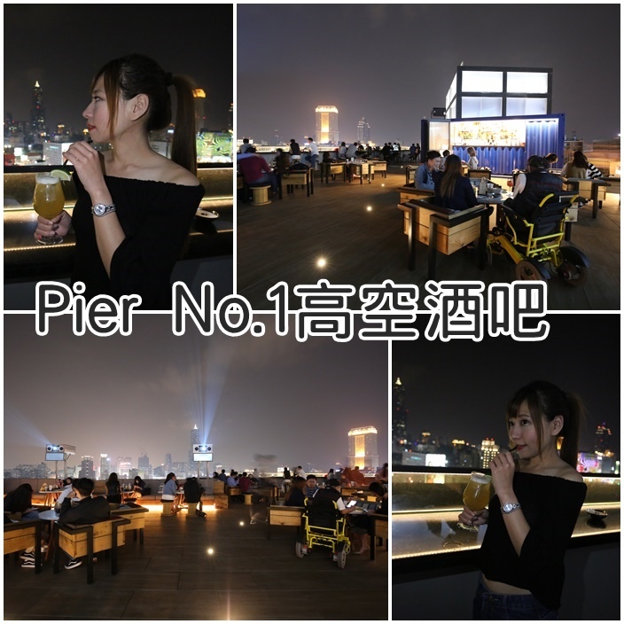 英迪格酒店高空酒吧 英迪格酒店高空酒吧