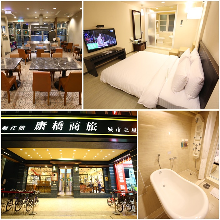 康橋商旅 康橋商旅