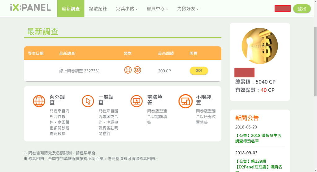 iX PANEL-最新調查 (1).jpg iX PANEL-最新調查 (1).jpg