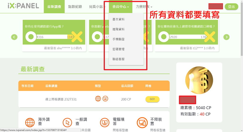 iX PANEL-會員中心 (1).jpg iX PANEL-會員中心 (1).jpg