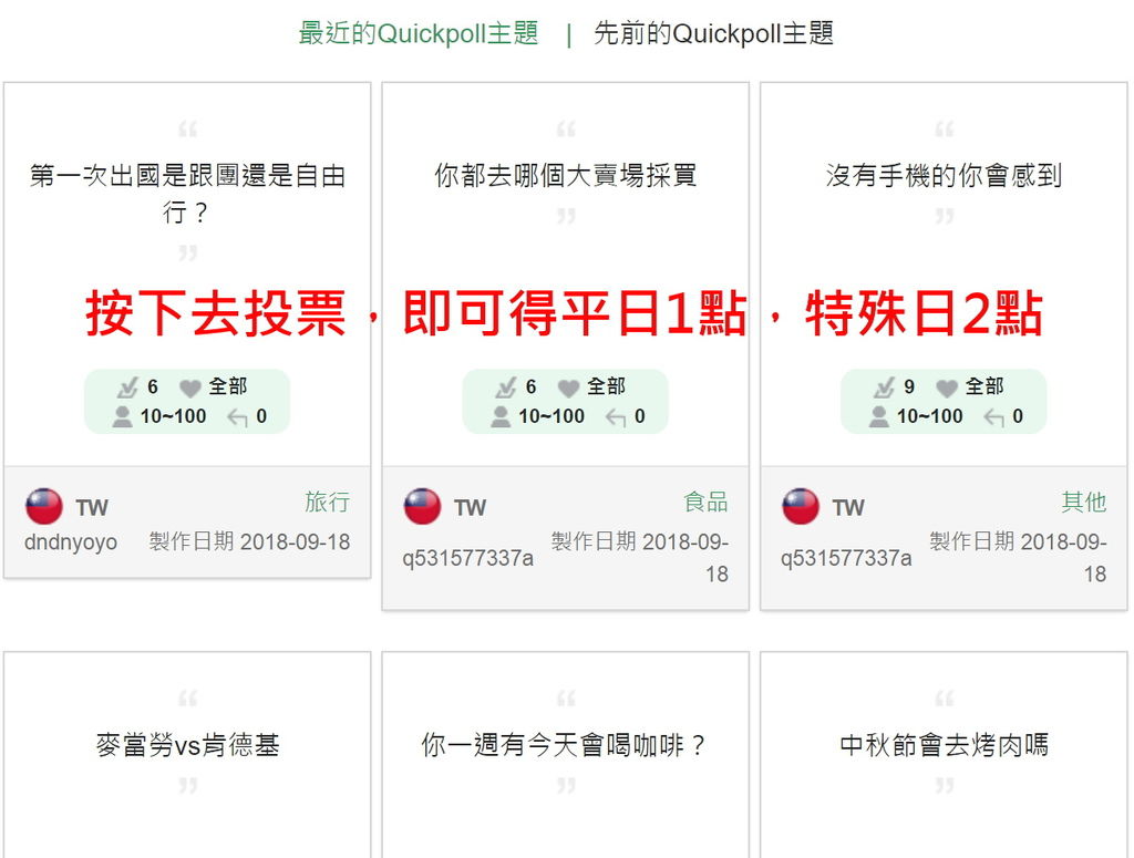 surveyon-Quickpoll (3).jpg surveyon-Quickpoll (3).jpg