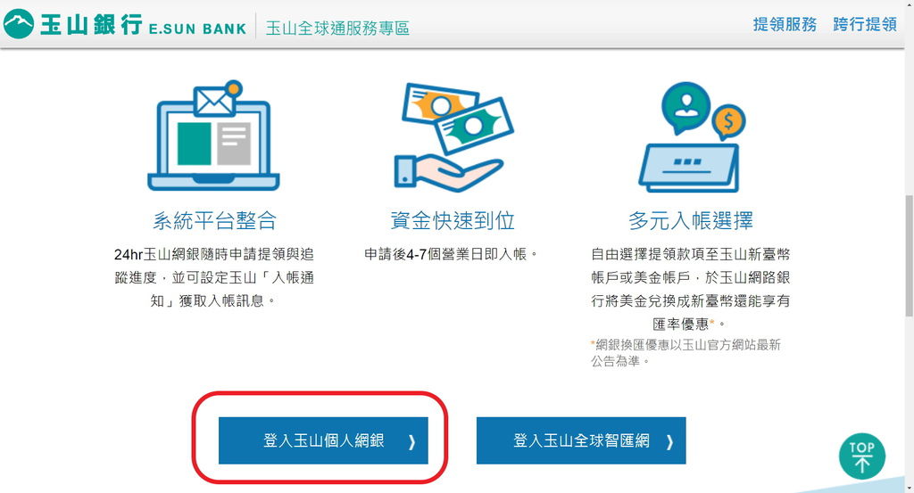 PayPal-提領款項 (10).jpg