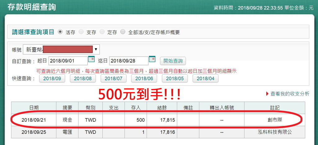 iX PANEL-兌換步驟 (9).jpg