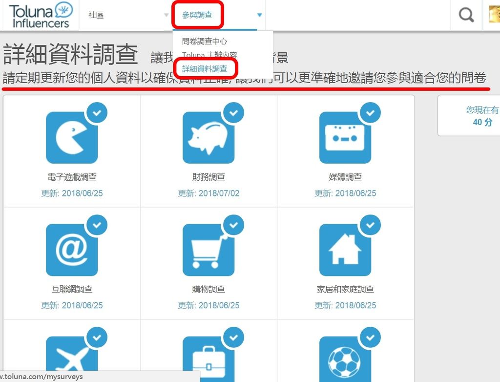 Toluna-詳細資料調查 (1).jpg Toluna-詳細資料調查 (1).jpg