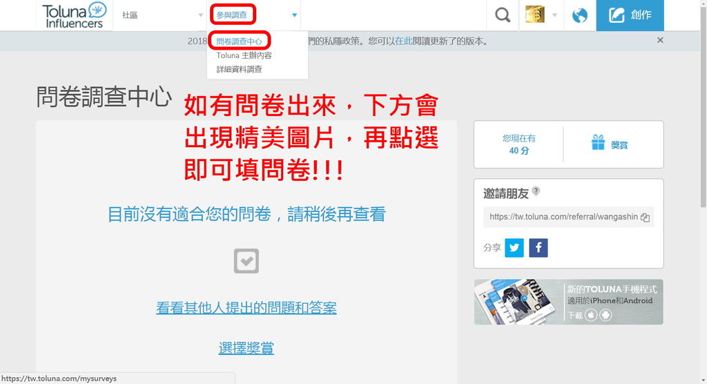 Toluna-問卷調查中心 (1).jpg Toluna-問卷調查中心 (1).jpg