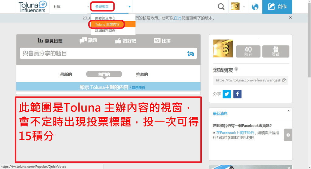 Toluna-Toluna 主辦內容 (1).jpg Toluna-Toluna 主辦內容 (1).jpg