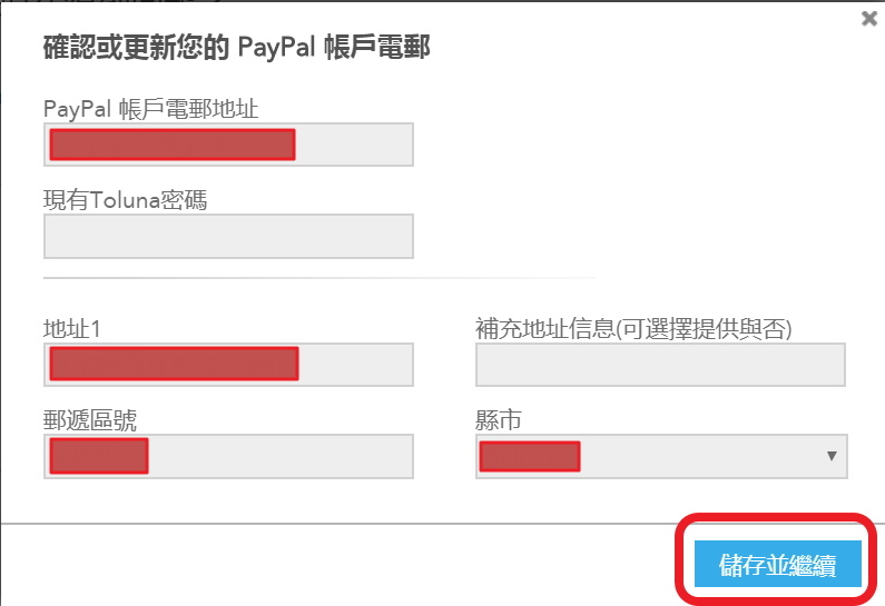 Toluna-兌換PayPal NT200 TWD (3).jpg Toluna-兌換PayPal NT200 TWD (3).jpg