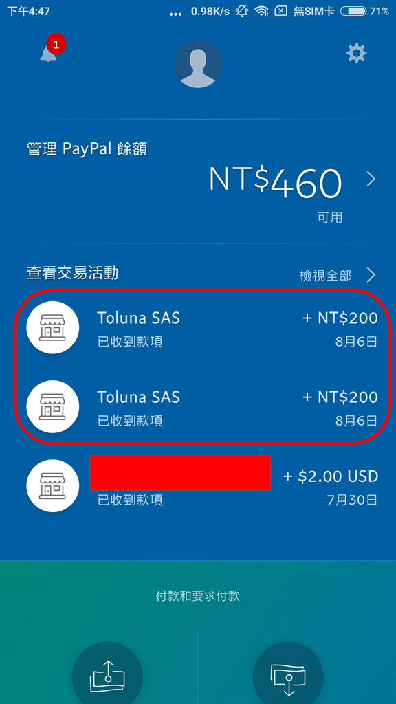 Toluna-收到獎金 (1).png