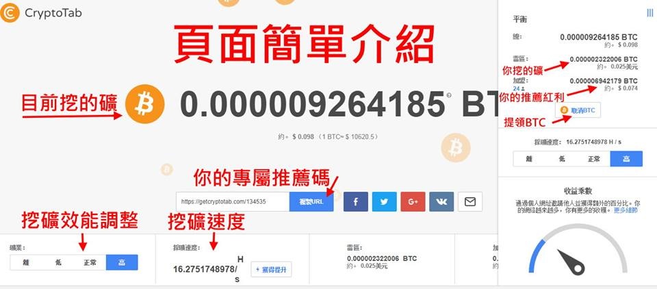 Crypto Tab安裝畫面 (3).jpg Crypto Tab安裝畫面 (3).jpg