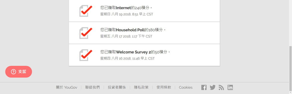 YouGov首頁 (4).jpg YouGov首頁 (4).jpg