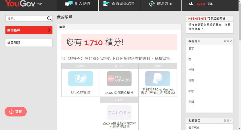 YouGov首頁 (1).jpg