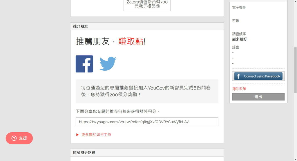 YouGov首頁 (2).jpg YouGov首頁 (2).jpg