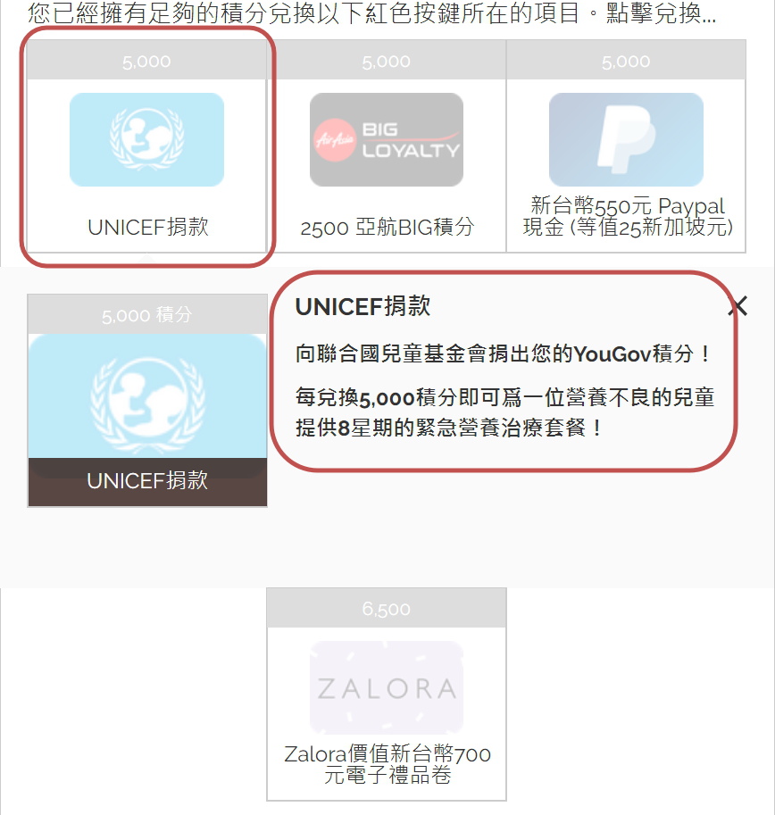 YouGov提領畫面 (2).jpg YouGov提領畫面 (2).jpg