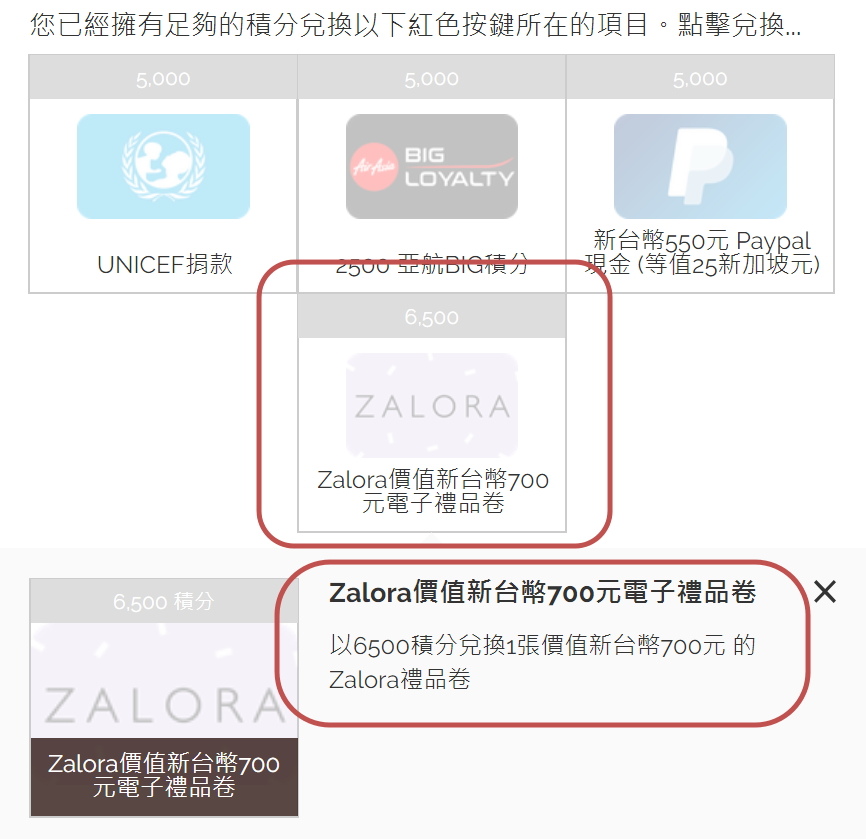 YouGov提領畫面 (4).jpg YouGov提領畫面 (4).jpg