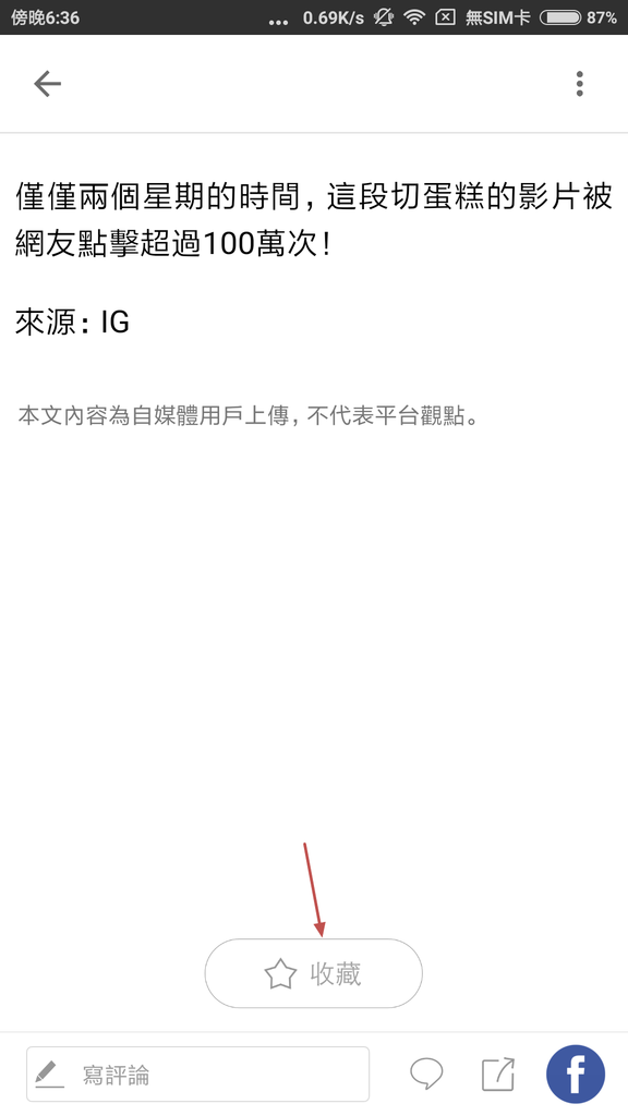 划新聞技巧 (2).png 划新聞技巧 (2).png